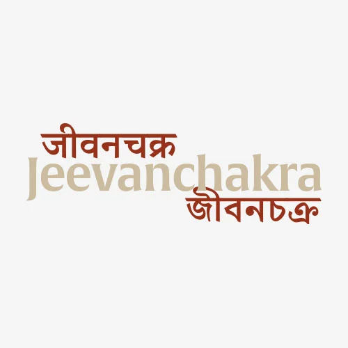 Jeevanchakra.jpg