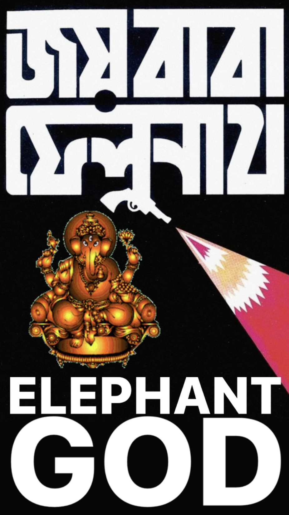 Joi Baba Felunath: The Elephant God: Movie Review from the Ray Taylor Show
