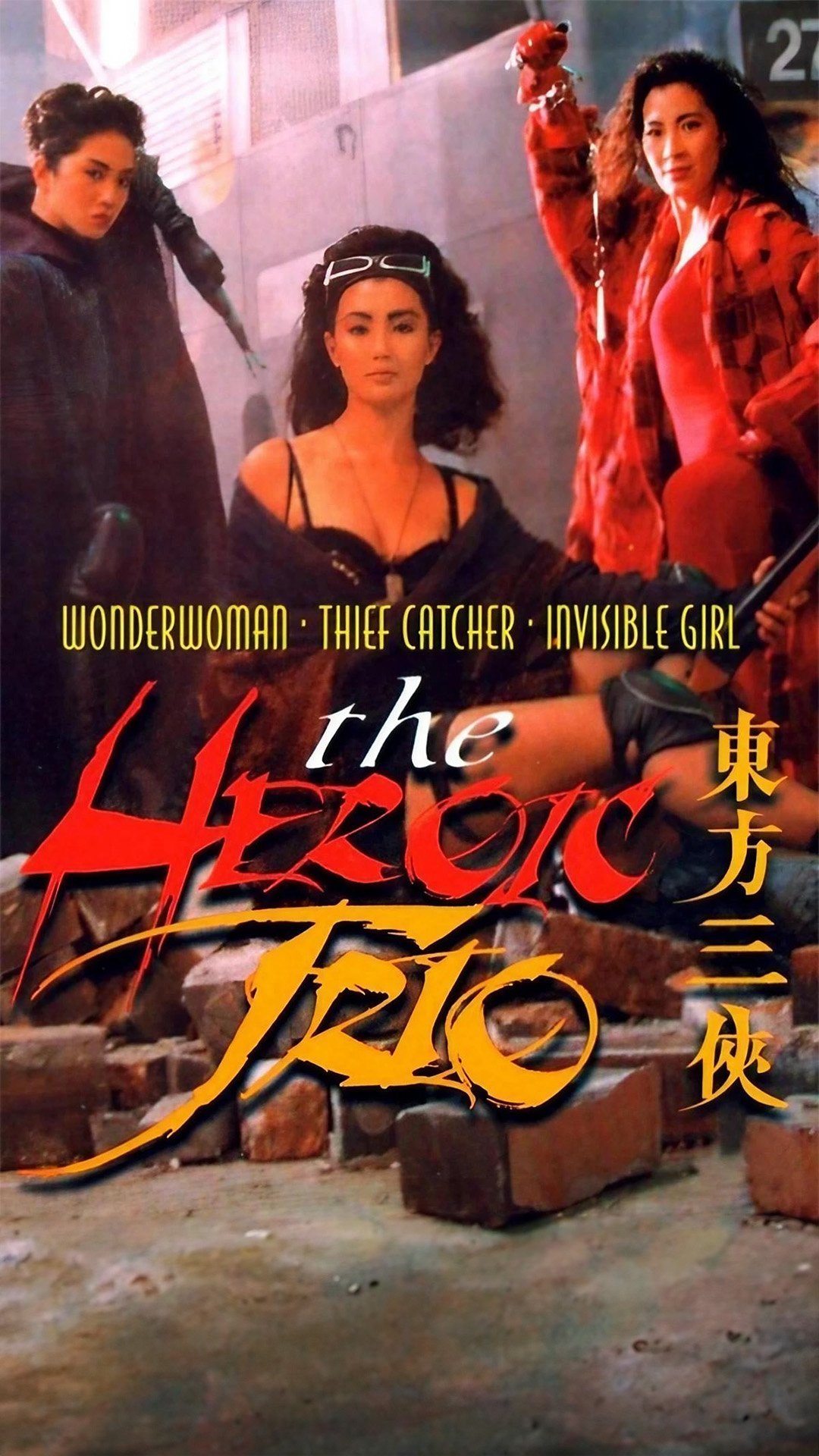 The Heroic Trio (1993): Movie Review from the Ray Taylor Show