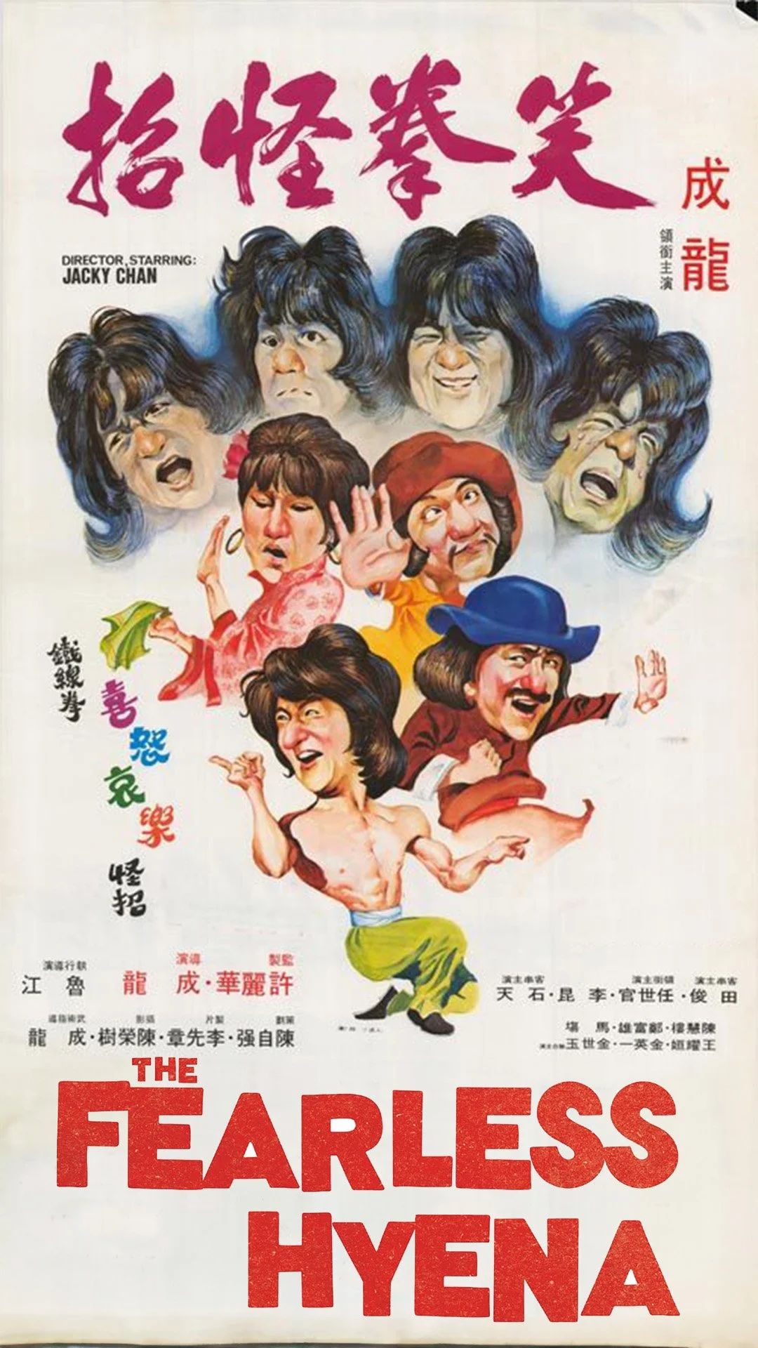 The Fearless Hyena (1979): Movie Review from the Ray Taylor Show