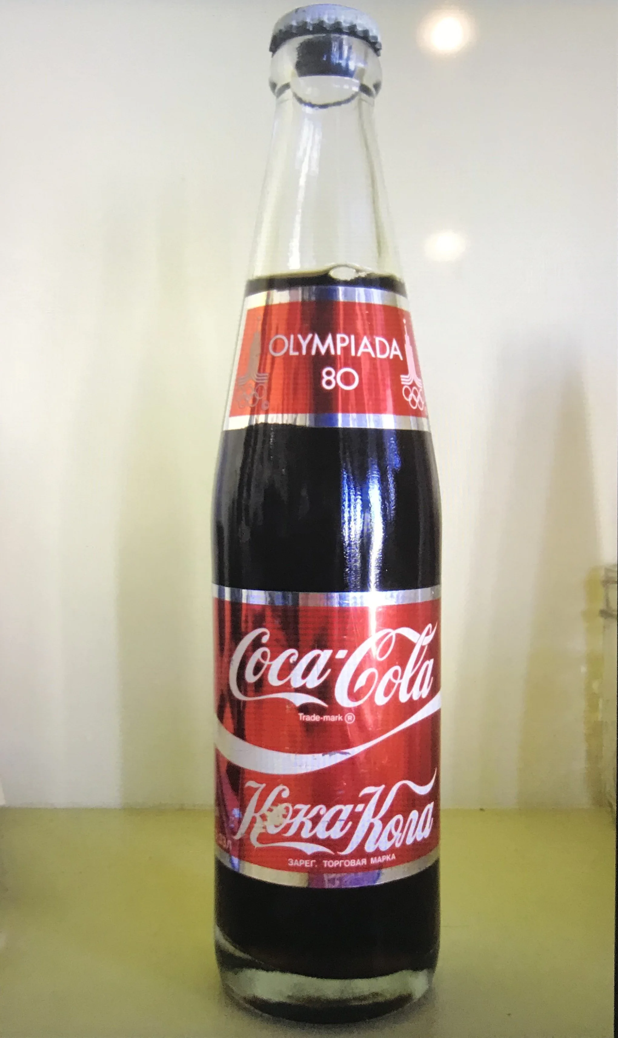 1980 Coca-cola Russian Olympic bottle with foil label. Boycott Bottle