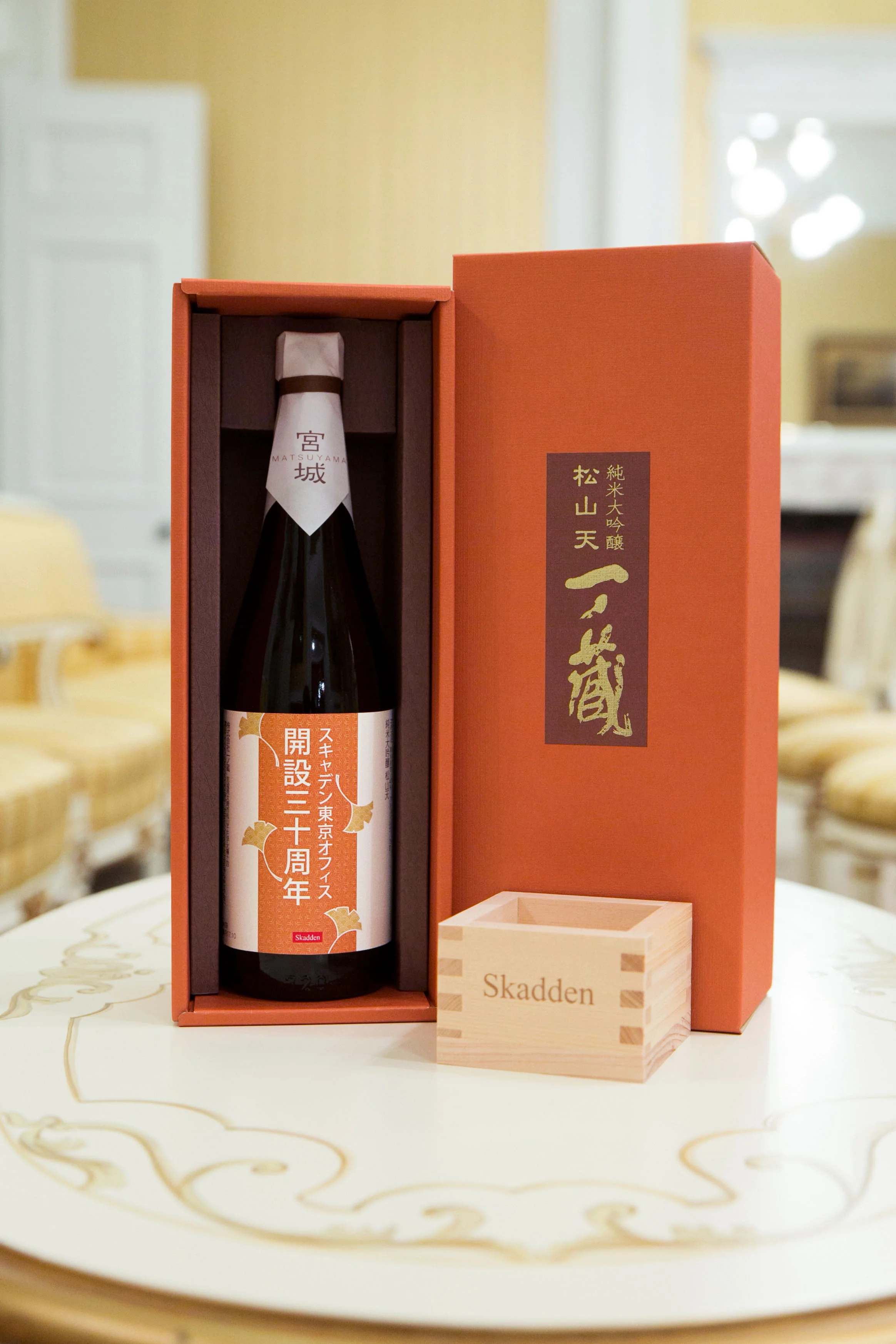 Sake bottle and cup v2-RT.jpg