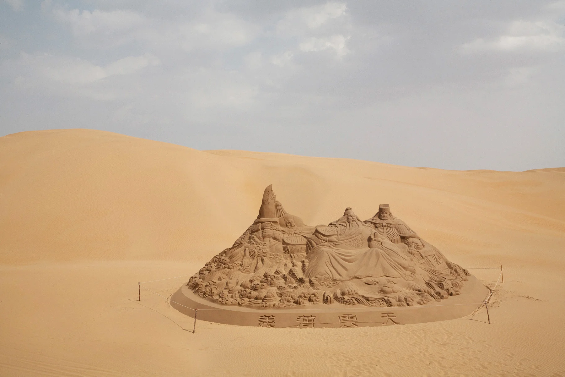 Mongolian Sand Sculpture