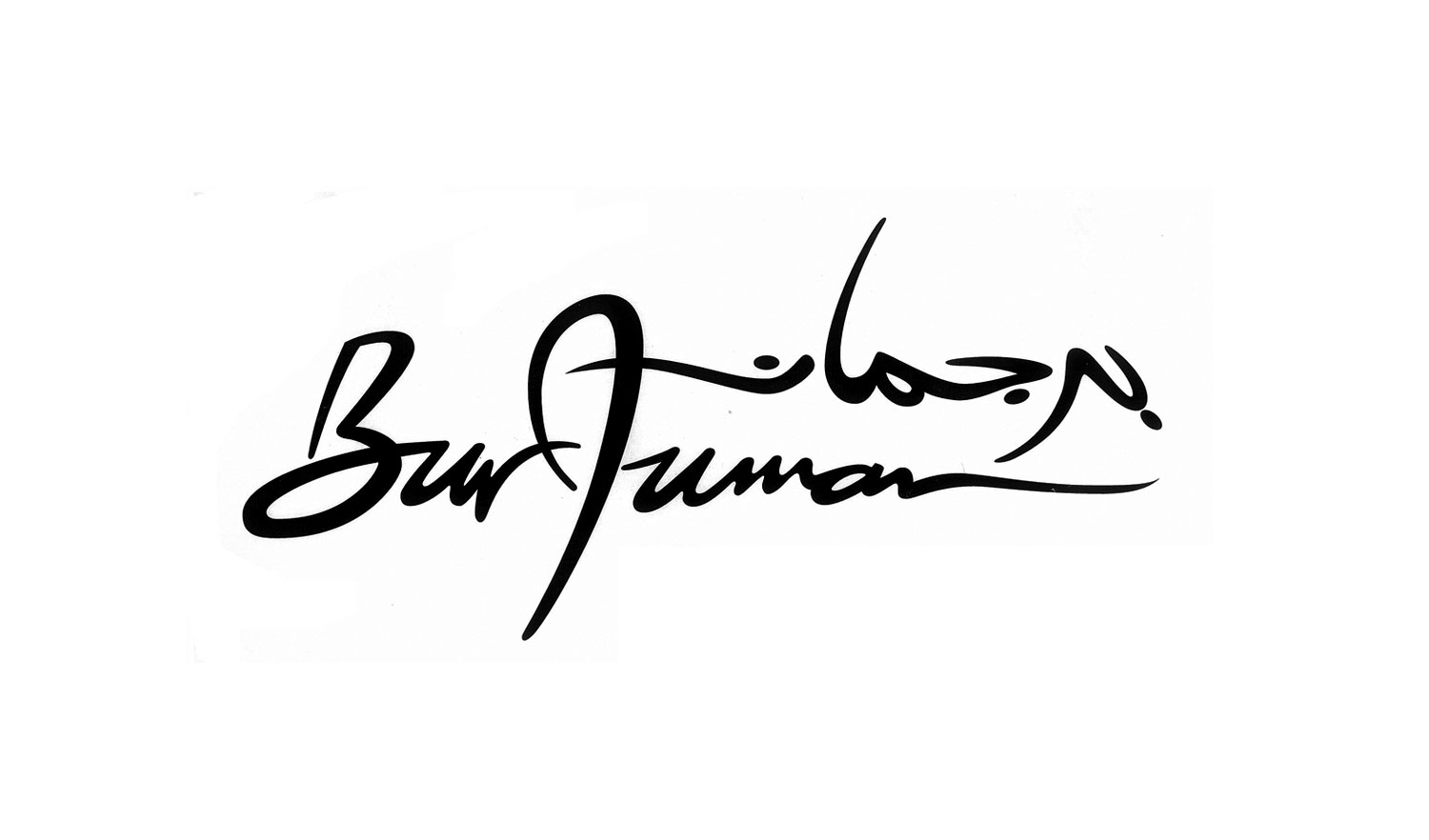 BurJuman-Evolution-of-Logos-04.jpg