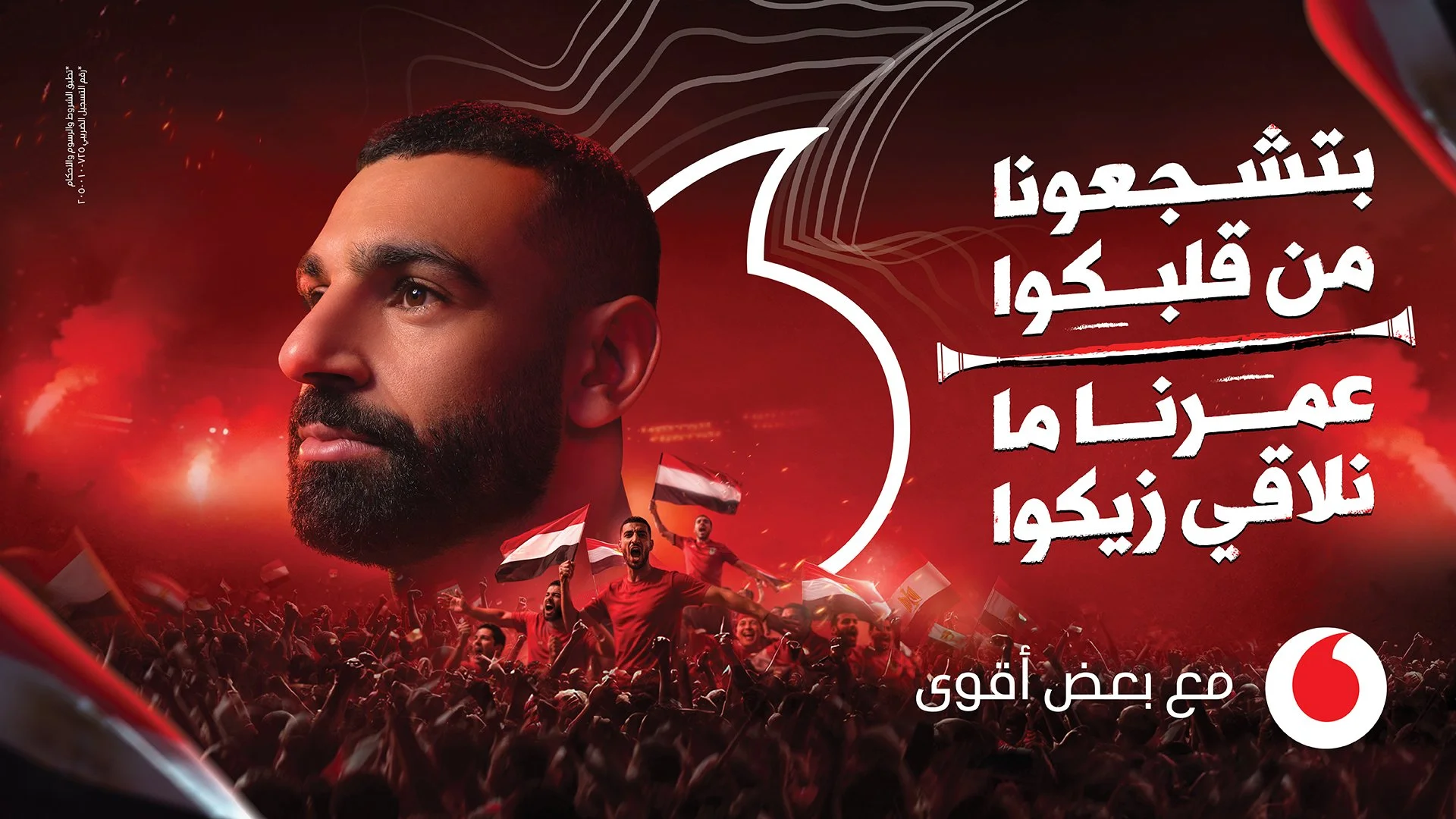 VF-AFCON 2026_1920x1080px3.jpg