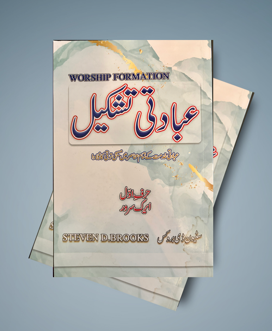 WORSHIP FORMATION, URDU