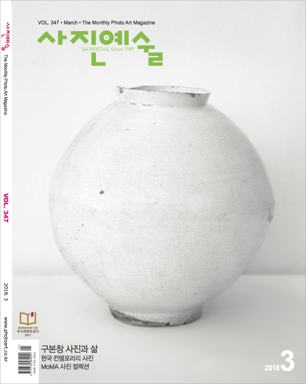 SajinYesul_cover.jpg