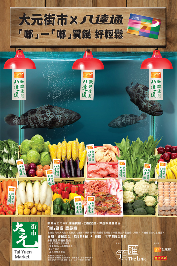 Tai Yuen Market X Octopus.