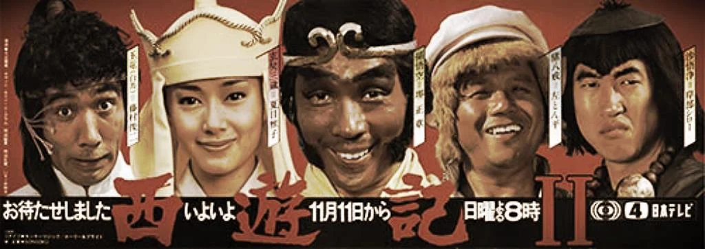 gamepunchers_podcast_ep56_monkey_magic_header.jpg