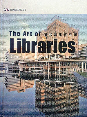THE ART OF LIBRARIES / Centro Carlos Santamaría