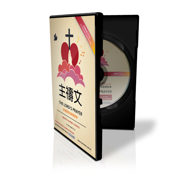 The-Lord's-Prayer-DVD.png