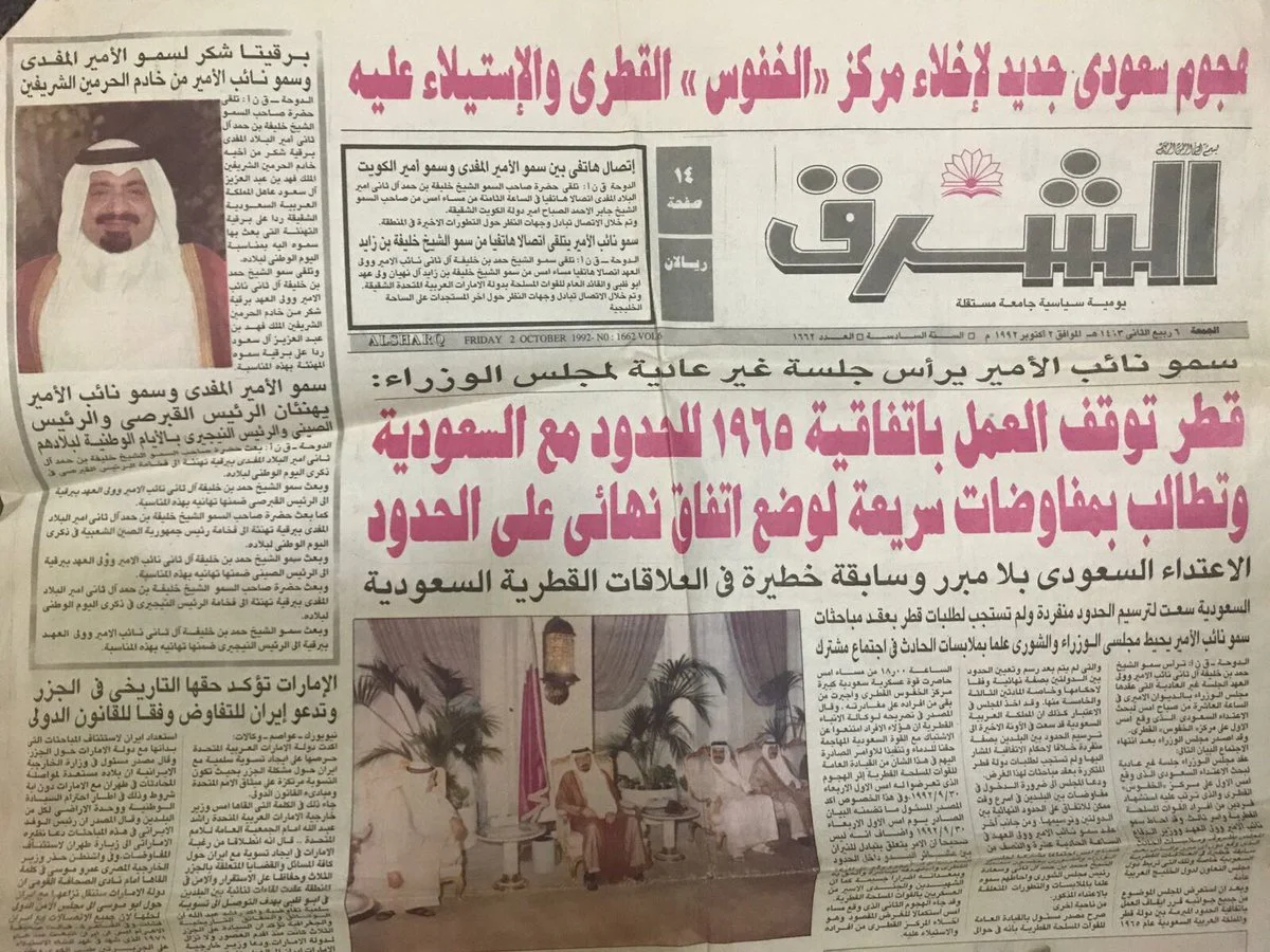 Avisutklipp etter at saudiske grensevakter drepte to qatarske innbyggere og okkuperte en grensepost. Kilde