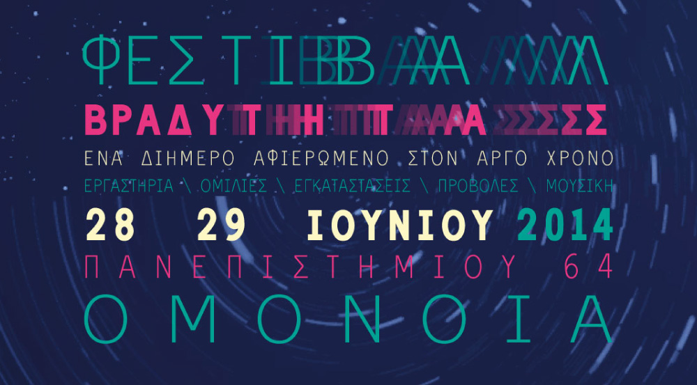7. Slow Festival