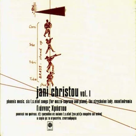 Jani Christou: Archive Edition Volume 1 Various Sirius
