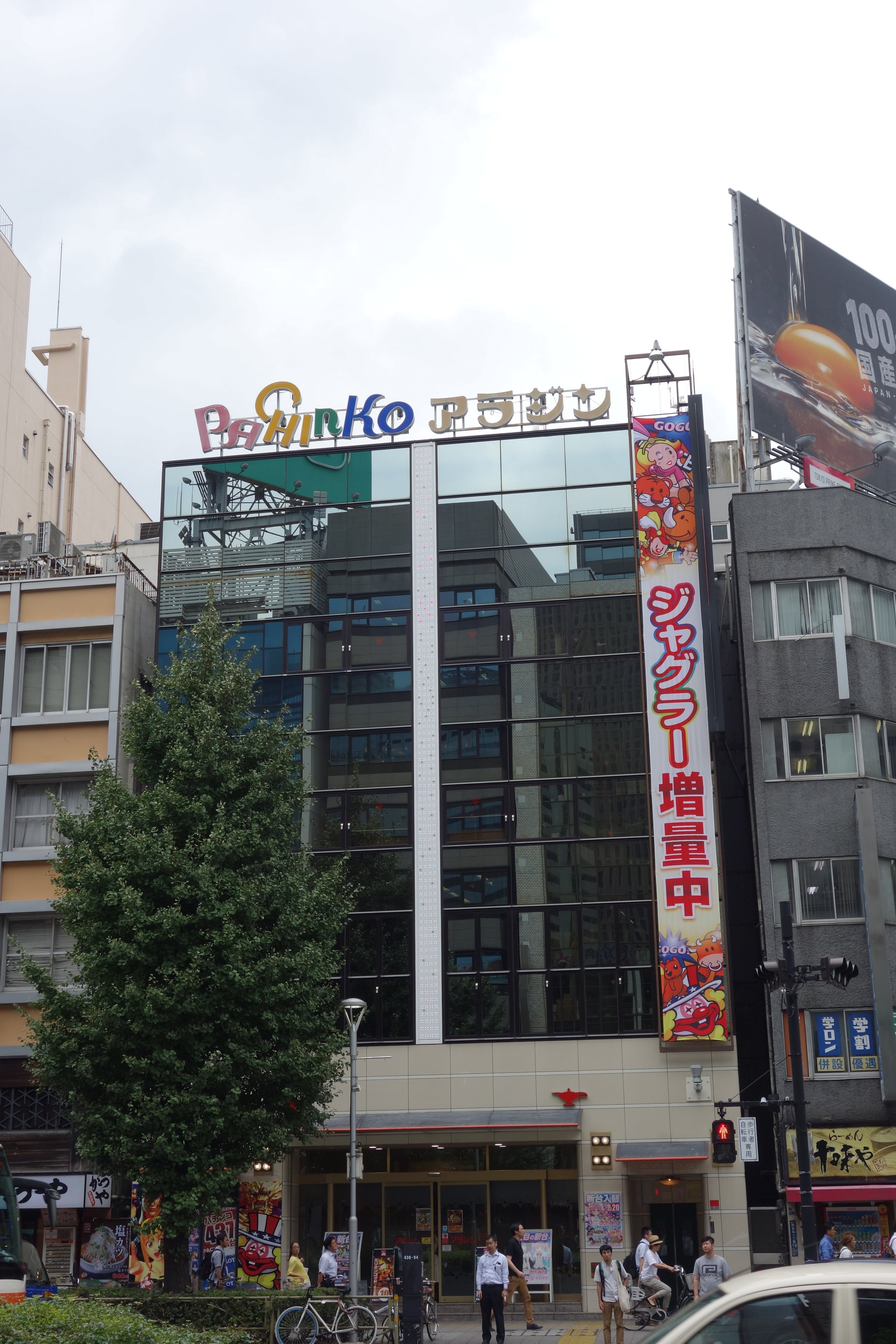 Pachinko!