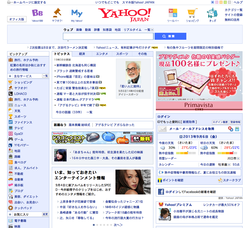 Yahoo japan