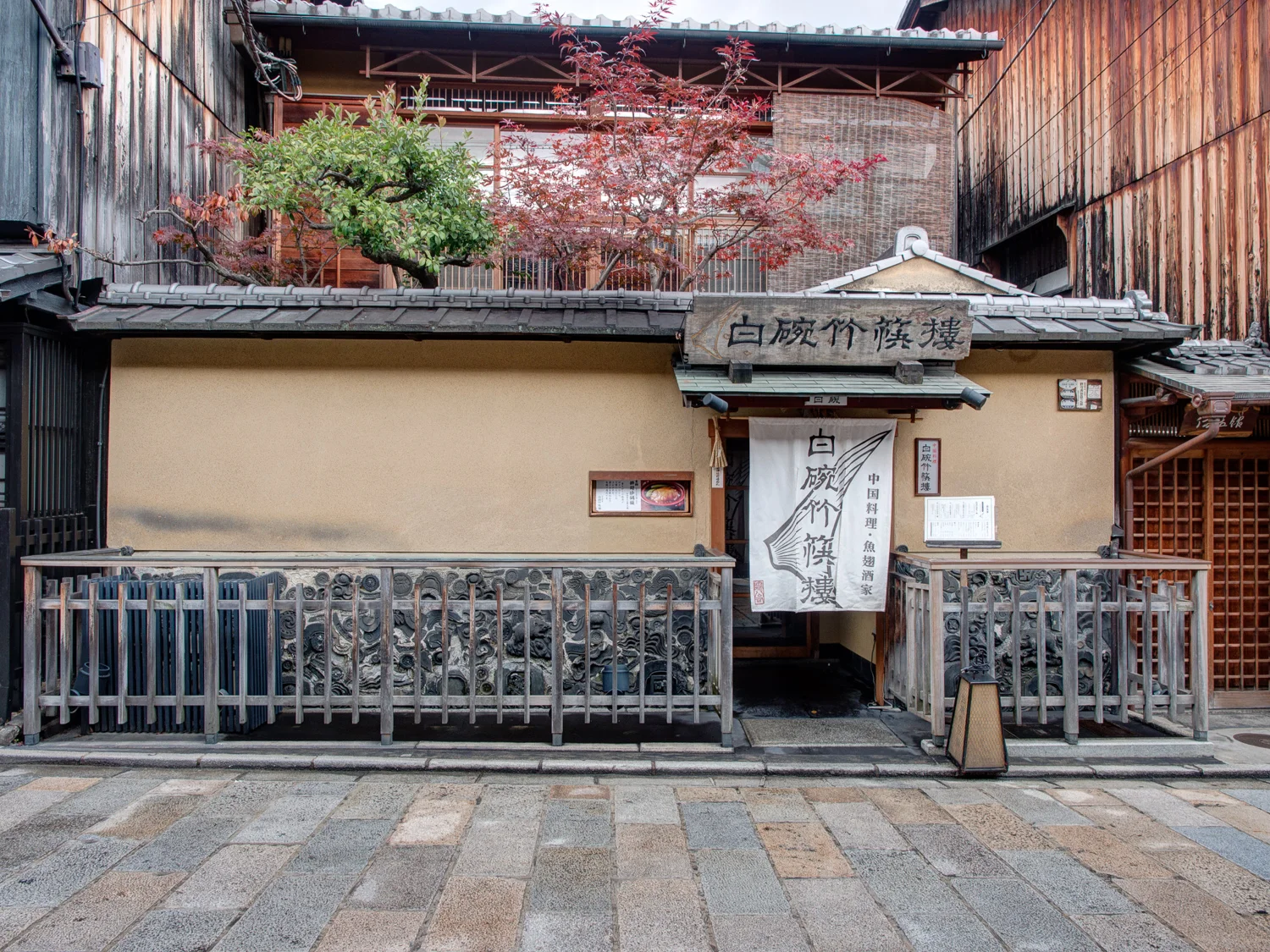 Baiwan Jukuairo Chinese restaurant.