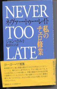 NTL Japanese cover.jpg