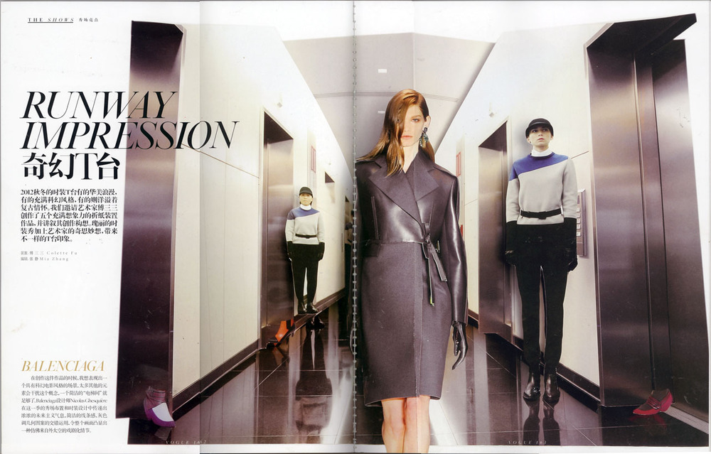 Vogue, China.