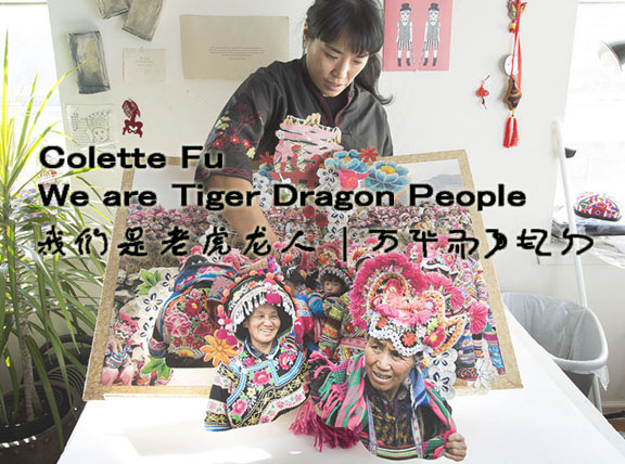 With the help of a Fulbright fellowship, I began photographing for We are Tiger Dragon People in 2008. 25 of the 55 minority tribes of China reside in Yunnan Province and comprise less than 8.5% of the nation’s population, with the Han representing the majority. My mother is a member of the black Yi tribe; her grandfather was Lung Yun 龙云, governor of Yunnan from 1927-1945 and commander-in-chief of the 1st Army Group. Learning about my Yi ancestry in my mid twenties inspired me to begin this work and is still in progress. I would like to share an article with you about Lung Yun here: http://www.asiasentinel.com/society/yunnans-disappearing-emperor/. With a generous award from the Leeway Foundation and the Swatch Art Peace Hotel artist residency in Shanghai, I have extended the project to include ethnic minority groups outside of Yunnan Province. This project has also been funded by the Center for Emerging Visual Artists, Independence Foundation, Puffin Foundation and Pennsylvania Council on the Arts. I am grateful to the artist residencies that have given me the time and support to continue working on this project, including the Visual Artist Network, Yaddo, the Macdowell Colony, Brush Creek Foundation for the Arts, Institute for Electronic Arts at Alfred University and Vermont Studio Center.
