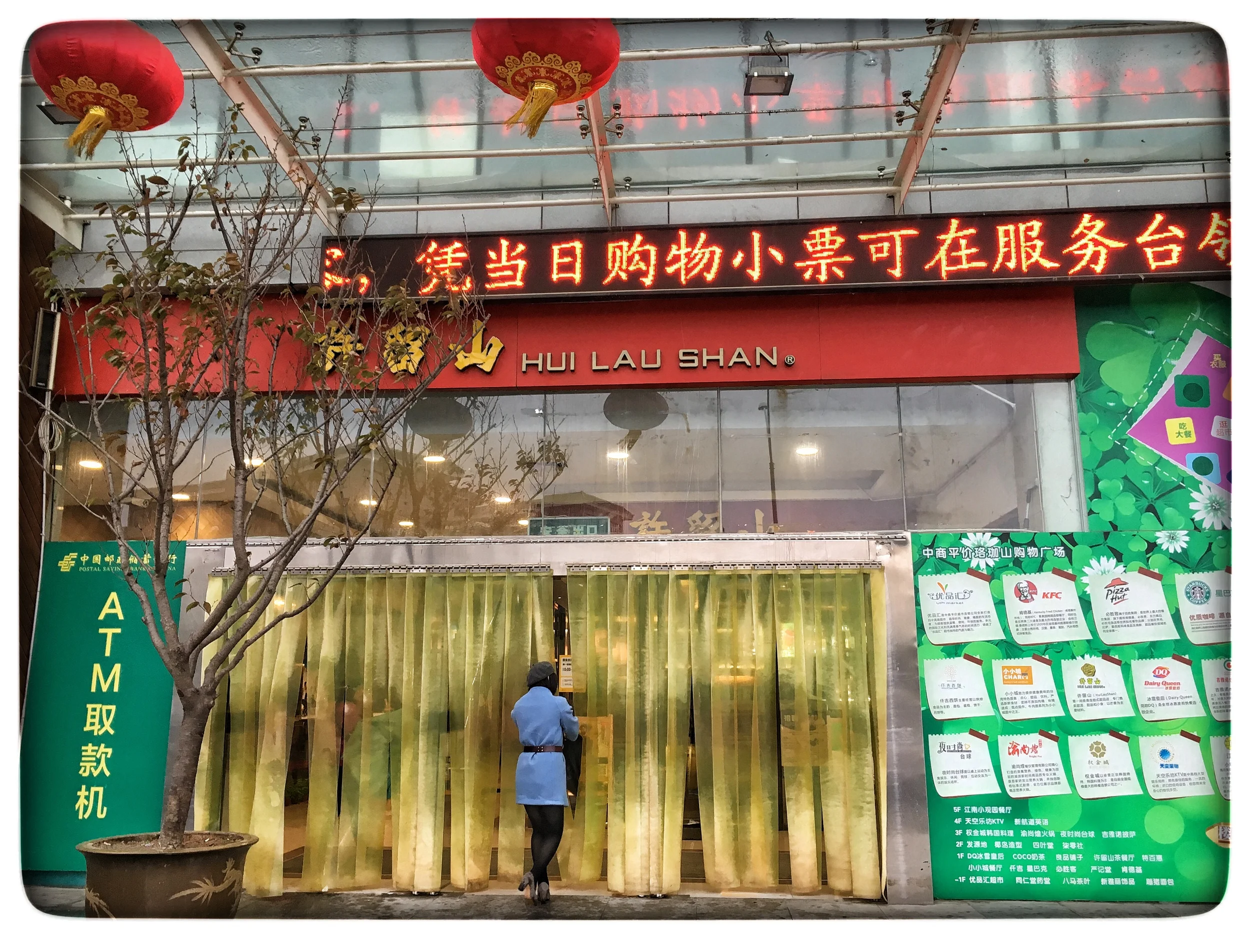 Wuhan restaurant