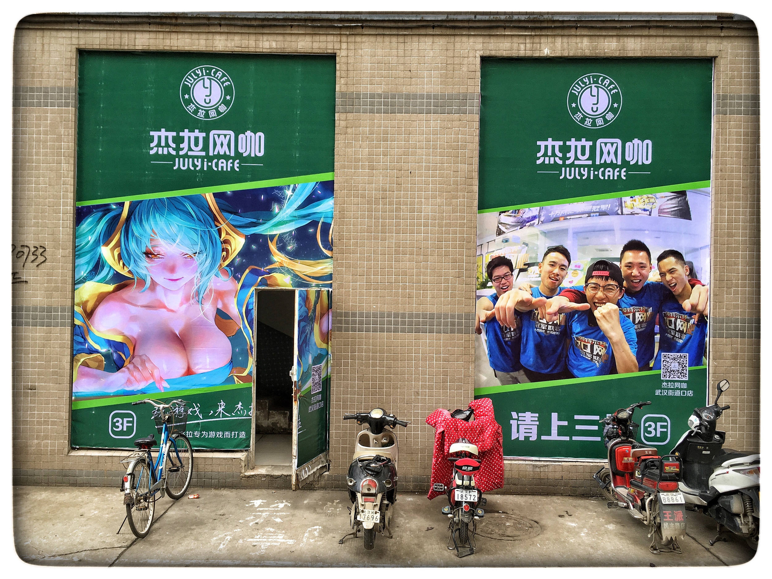  Wuhan doorway ads 