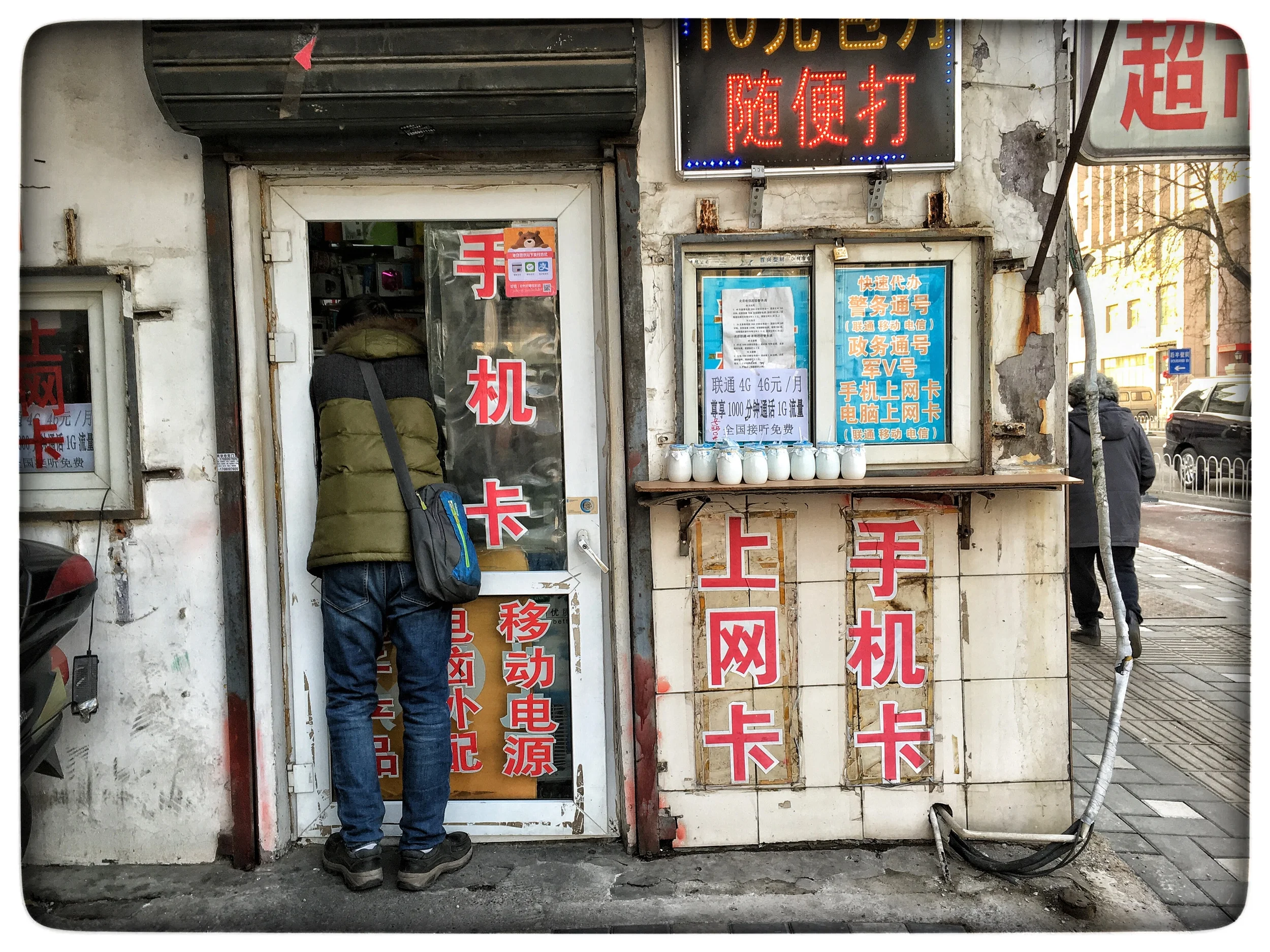 Beijing shop