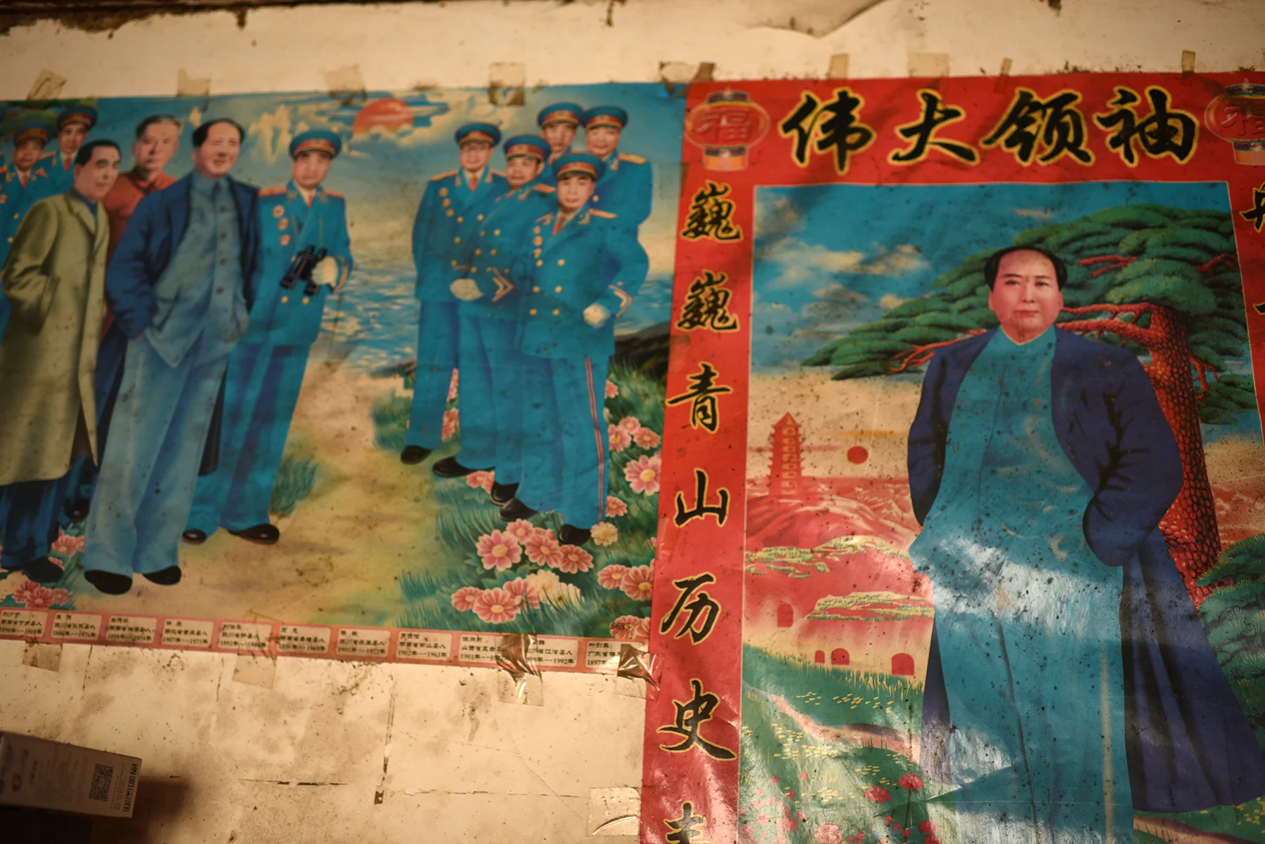 Wall decorations in Dayangjie home