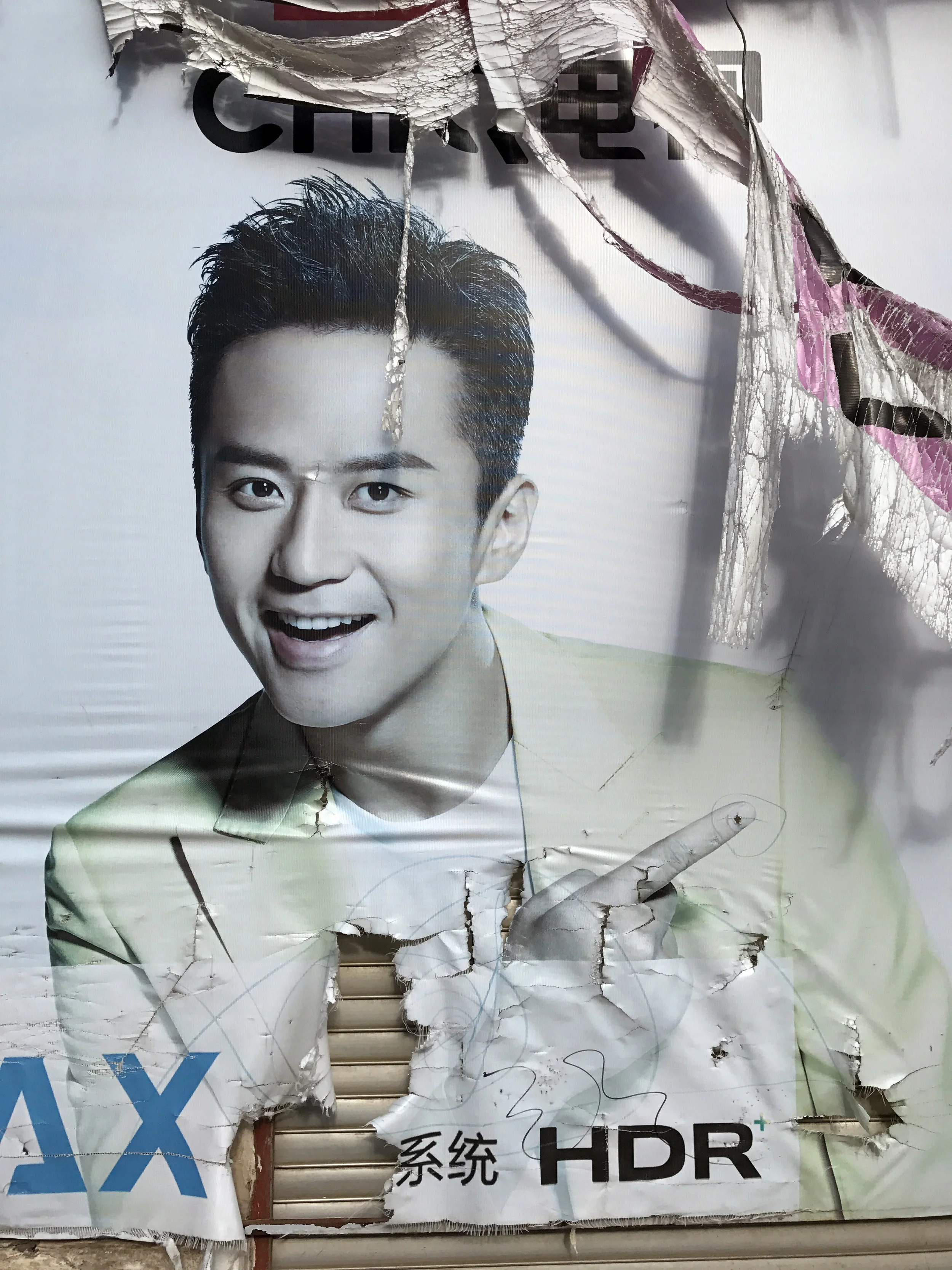 Honghe advertisement