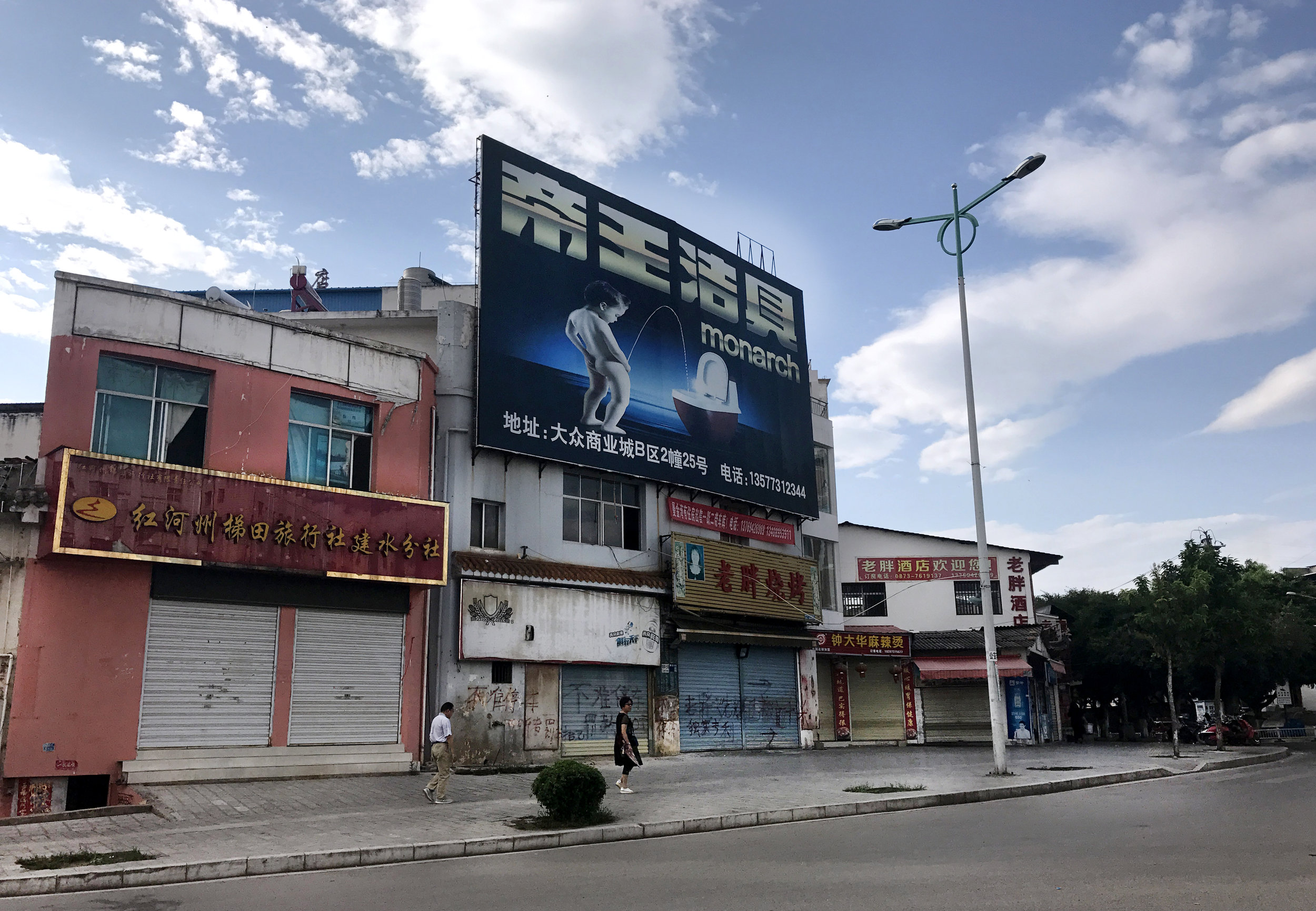 Jianshui, Yunnan Province, 2017.