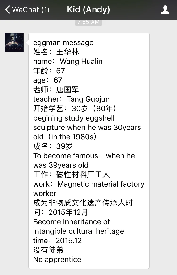 WECHAT EGGMAN.png