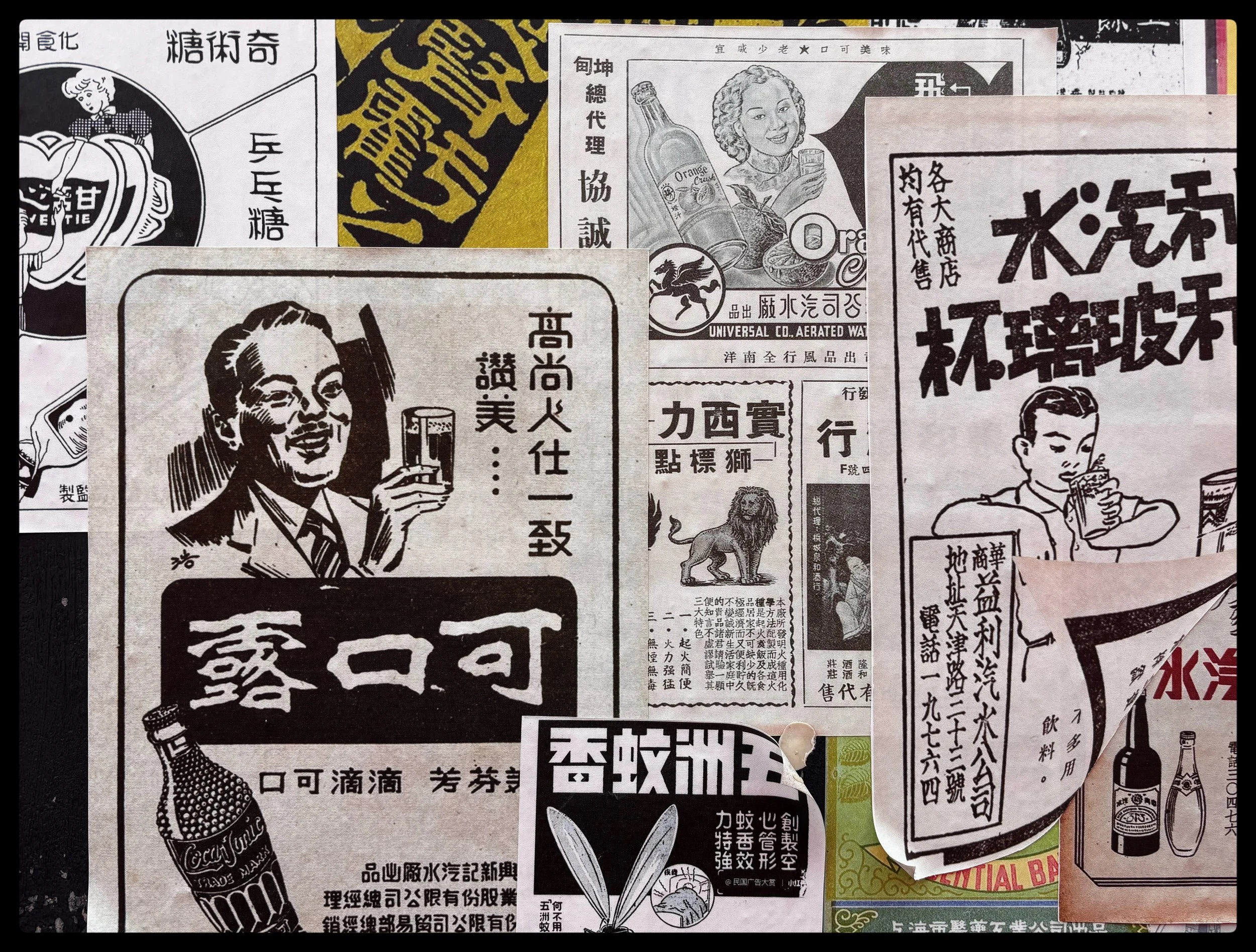  Adverisements on wall, JIngedezhen 