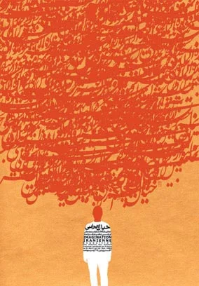 Persian Style: Gorgeous Posters with rich typography, by Abedini.