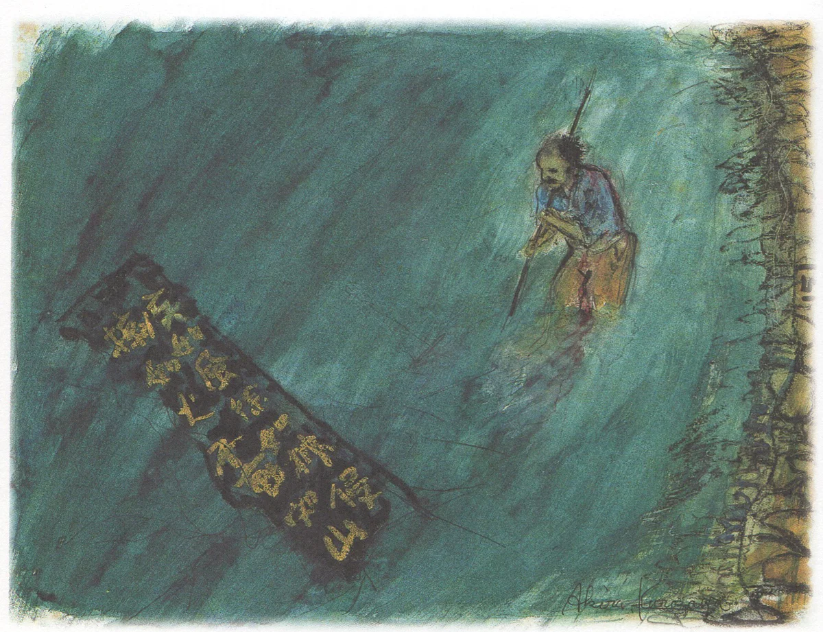 kurosawa002.jpg