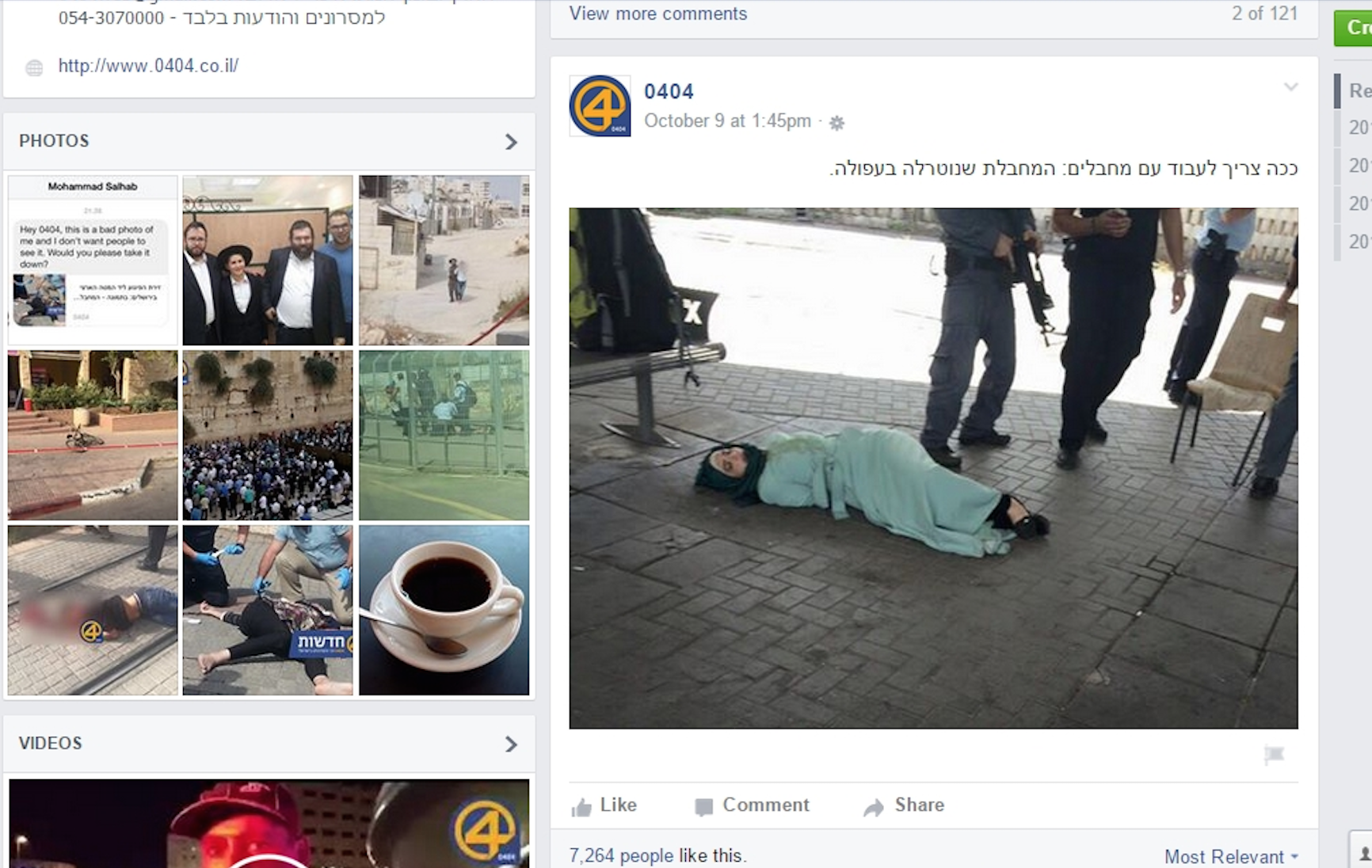 An Israeli Facebook user responding to news of a police shooting of an alleged attacker in Afula, Israel. The Hebrew reads: "That's how you deal with terrorists".