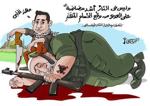 "Stab" campaign on Palestinian media.