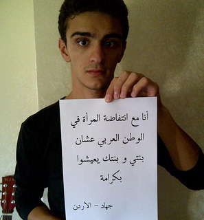 "I am with the uprising of women in the Arab world for my daughter and your daughter to live in dignity" - Jihad, Jordan