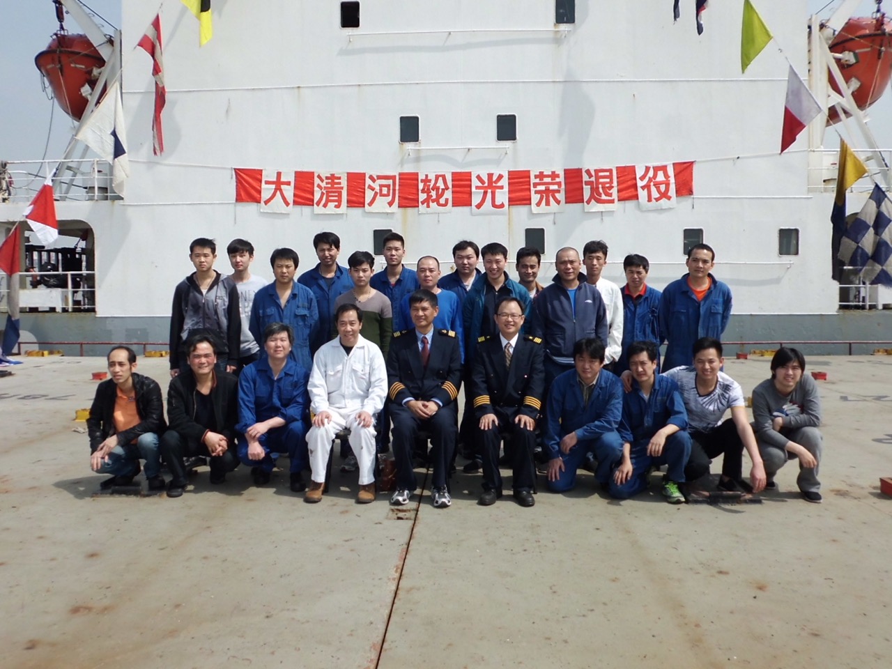 Captain Zhu and crew posing for a last photo together on the Daquinghe.
