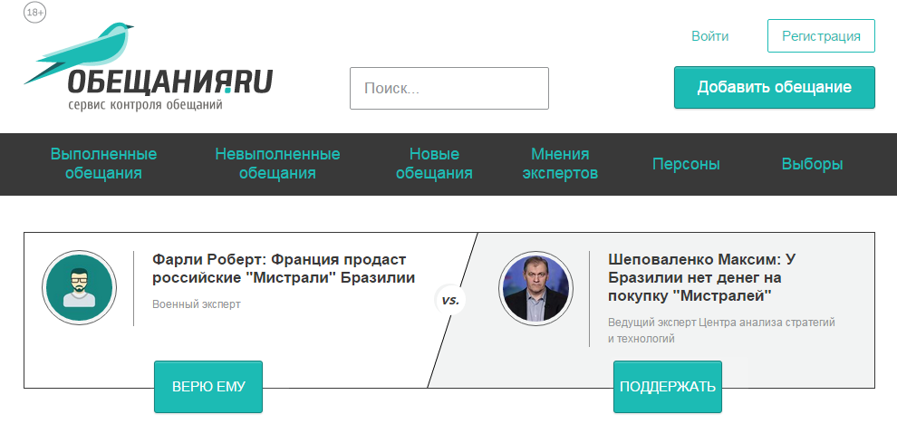 Один из способов, которым внимание пользователя привлекается к актуальным темам: виджет, на котором отображаются две противоположных точки зрения по любому вопросу. Этот вопрос может быть не связан с тем контентом, который пришел посмотреть пользователь. Тем не менее, взаимодействовать с этим виджетом пользователю легко и интересно, и, к тому же, это дает редакции возможность собрать критическую массу оценок по новым вопросам. 