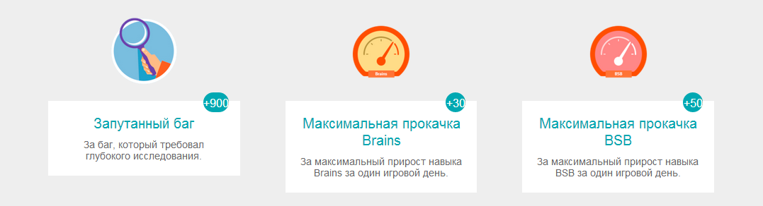 Некоторые из виртуальных наград, выдаваемых программистам за достижения