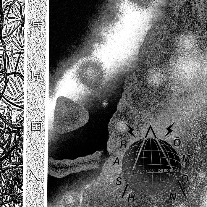 Rashomon Pathogen X.jpg