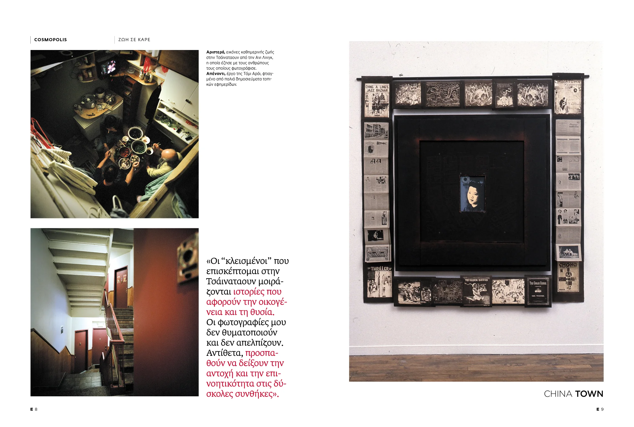 EPSILON-CHINATOWN_Page_2.jpg