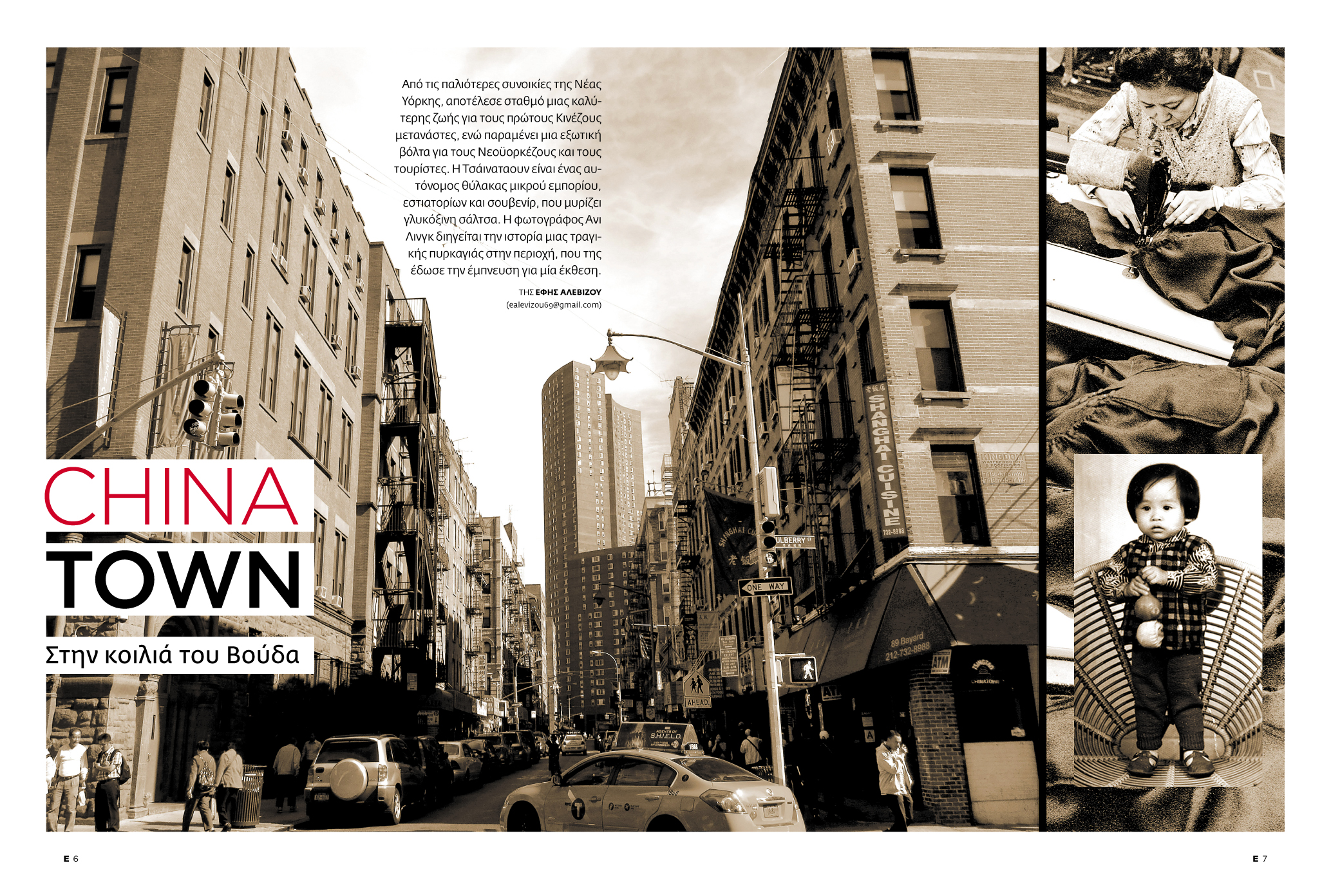 EPSILON-CHINATOWN_Page_1.jpg