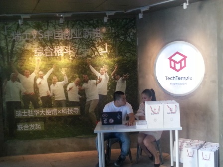 Sino-Swiss Entrepreneurs’ Discussion @Tech Temple