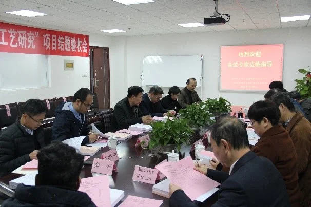 Assessors listen to the report of the project 评审专家听取项目报告