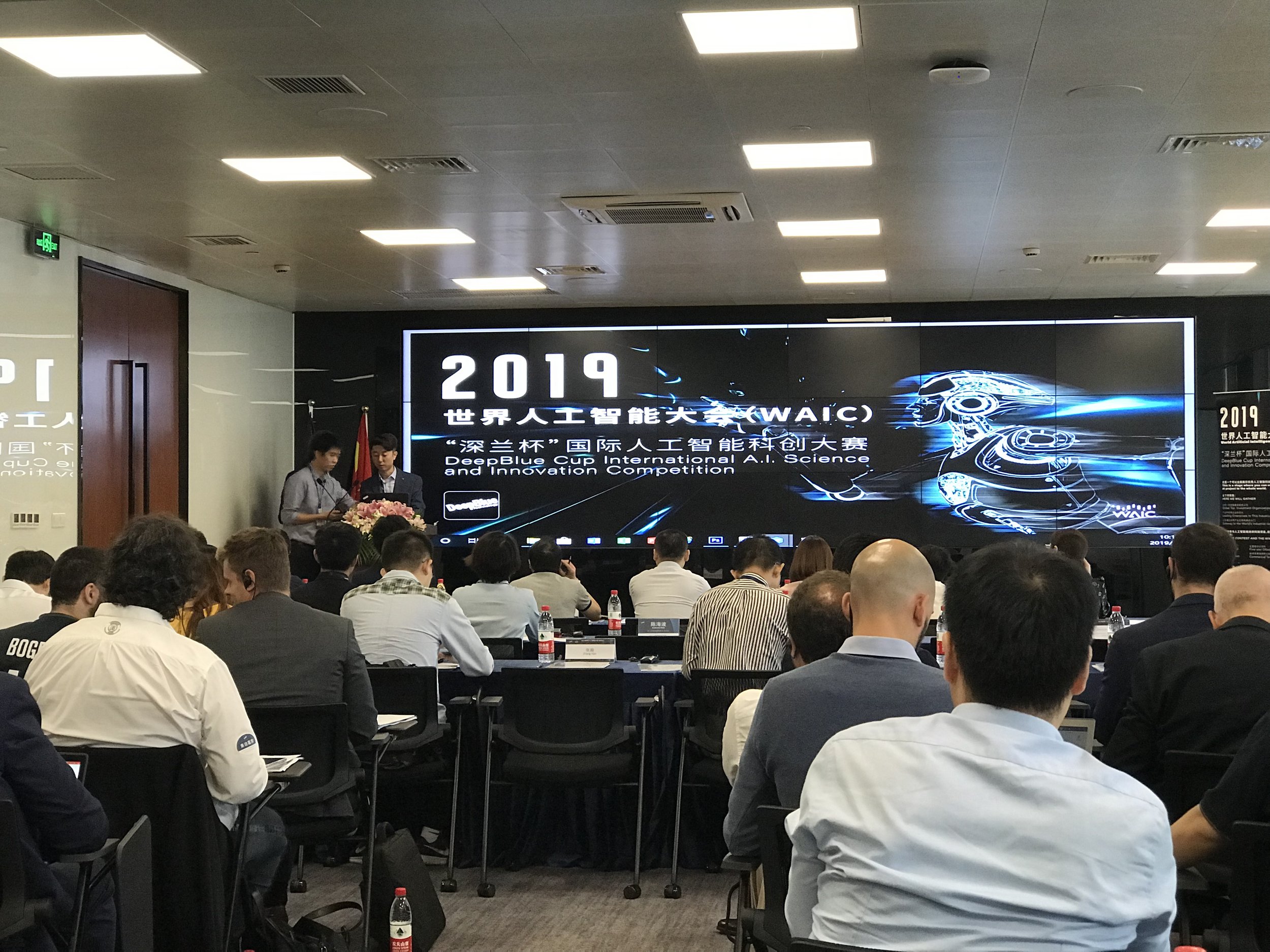 The DeepBlue Cup International AI Science and Innovation Competition was part of World Artificial Intelligence Conference (WAIF) 2019, taking place Aug 29 - 31 in Shanghai.