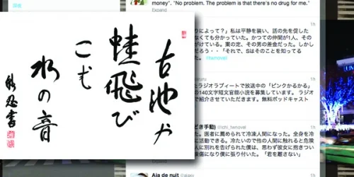 On Twit-Lit and Succinct Storytelling