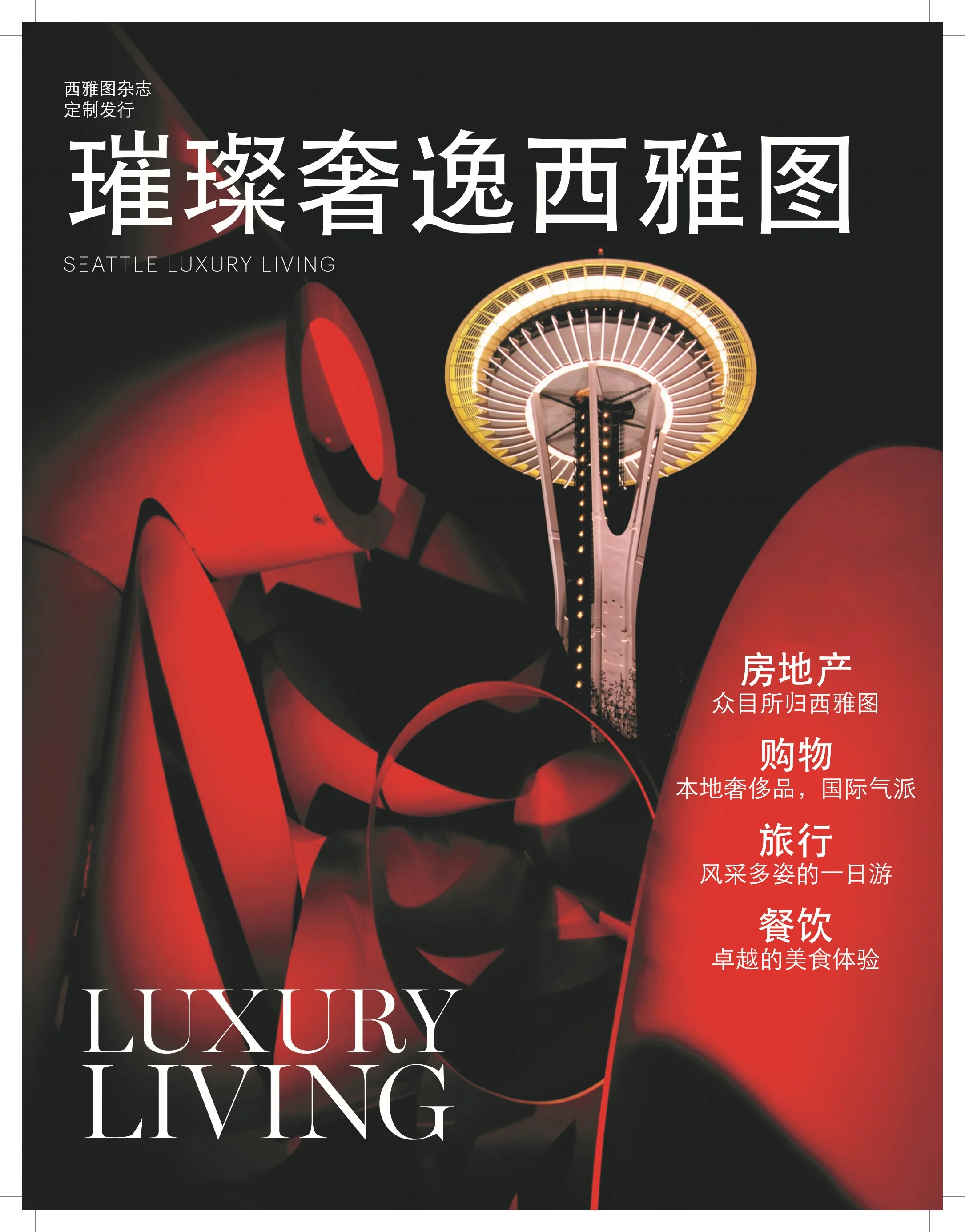 2017_SLL_cover - CK-1.jpg