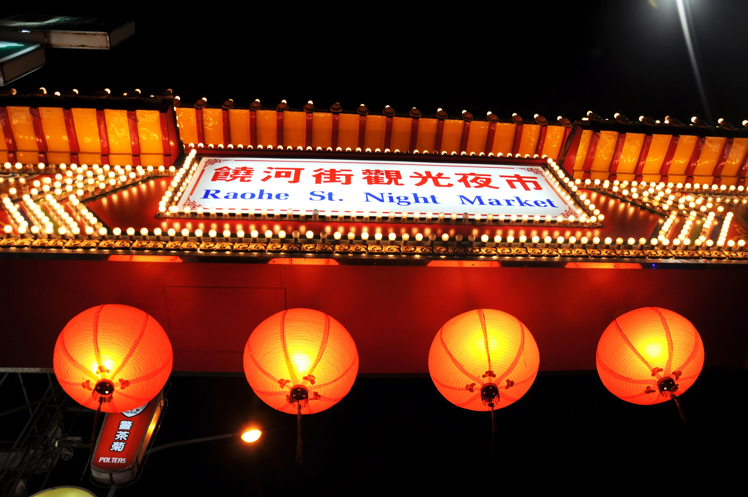 Raohe Street Night Market
