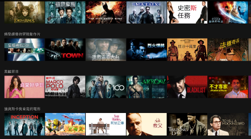 從 Netflix 進入台灣談用戶體驗